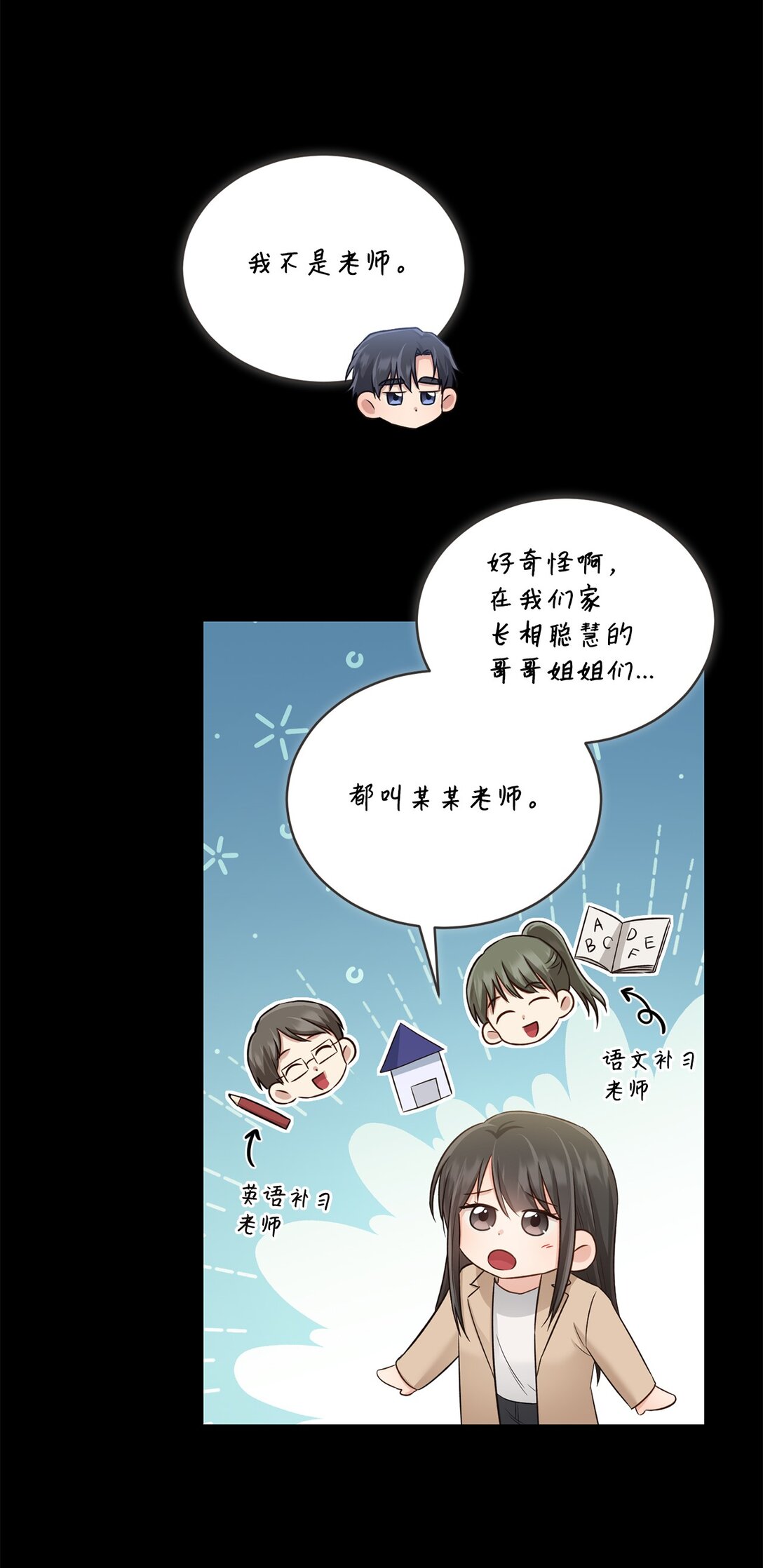 55 美好的结局(1/2)-第55话