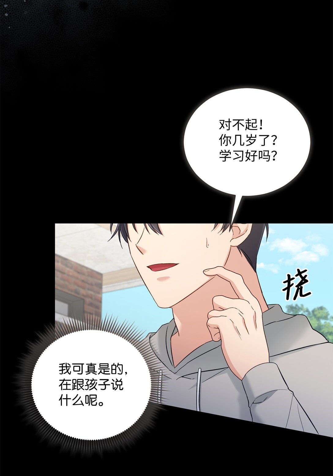 55 美好的结局(1/2)-第55话