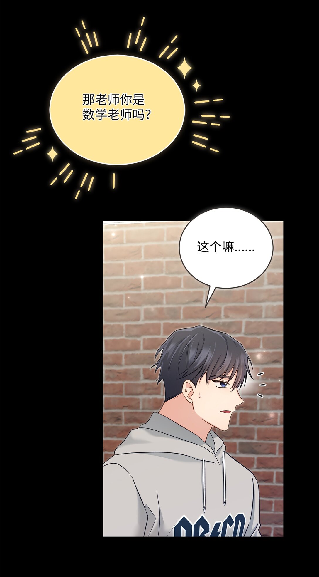 55 美好的结局(1/2)-第55话