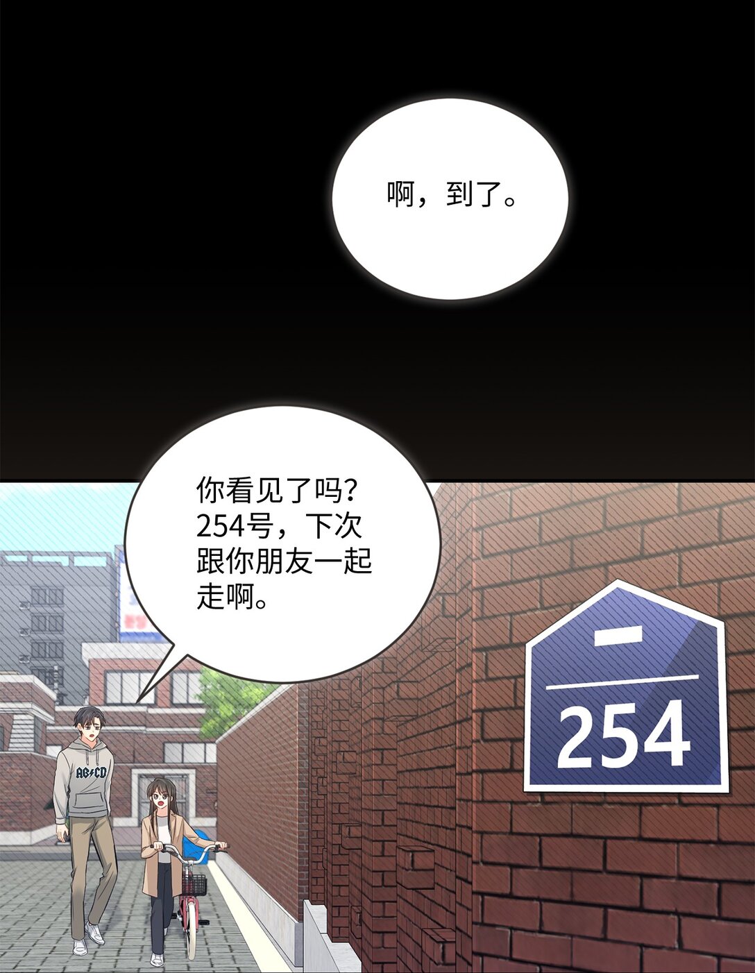55 美好的结局(1/2)-第55话