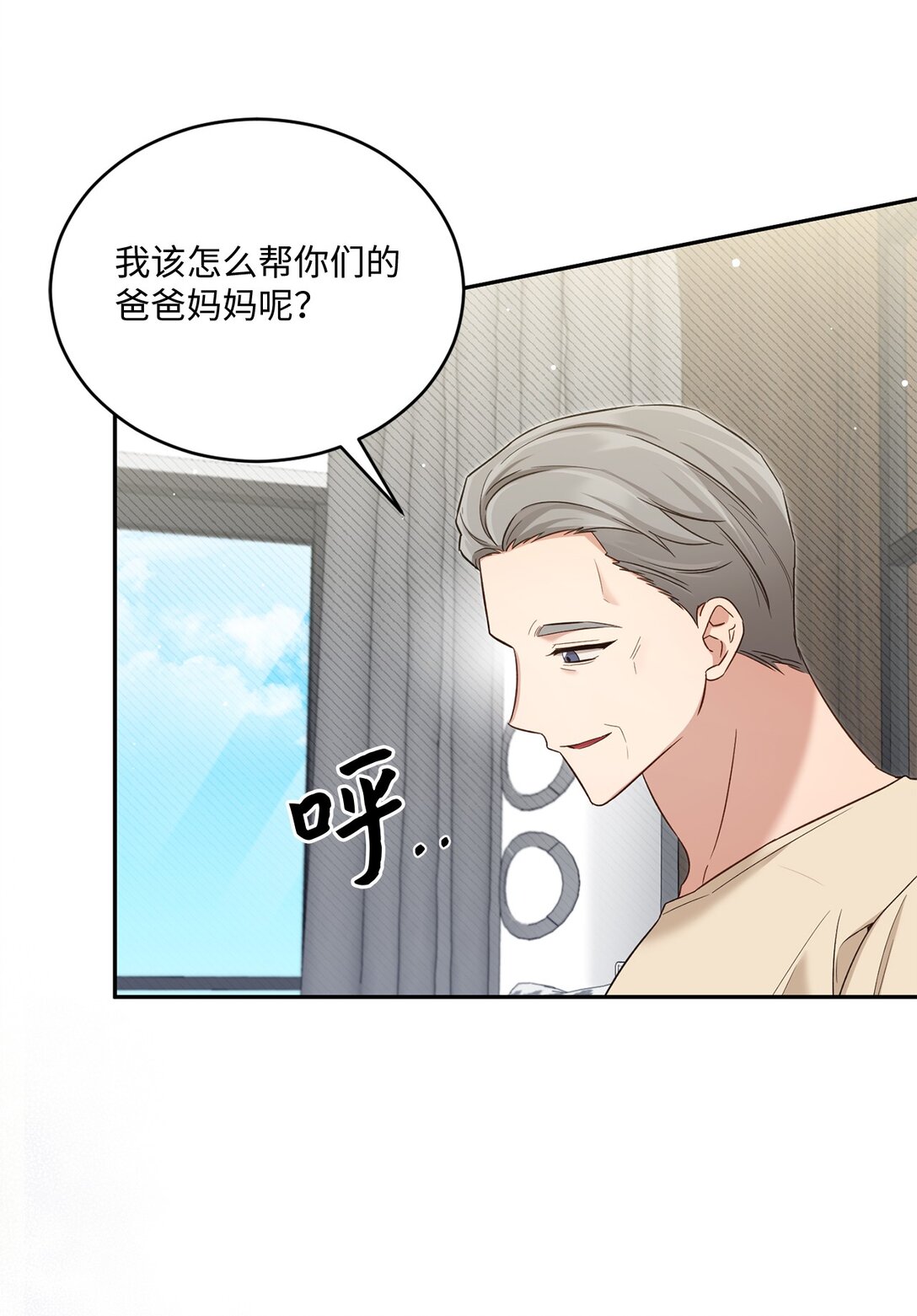 55 美好的结局(1/2)-第55话