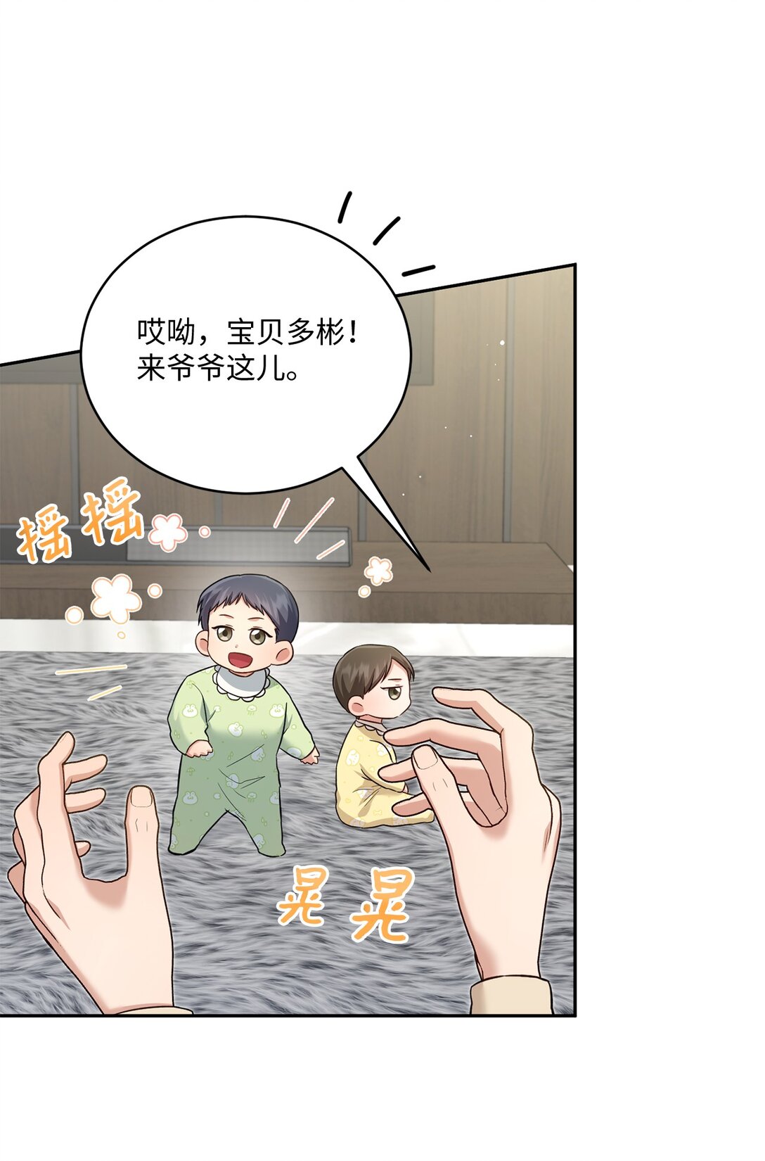 55 美好的结局(1/2)-第55话