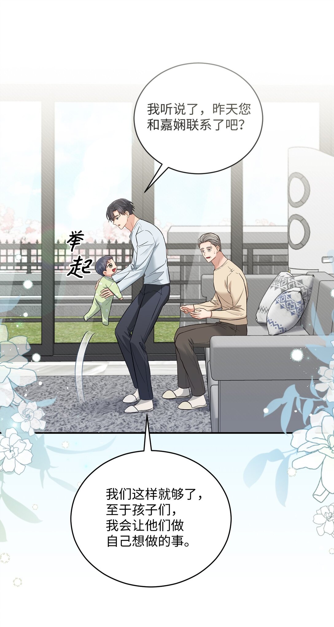 55 美好的结局(1/2)-第55话