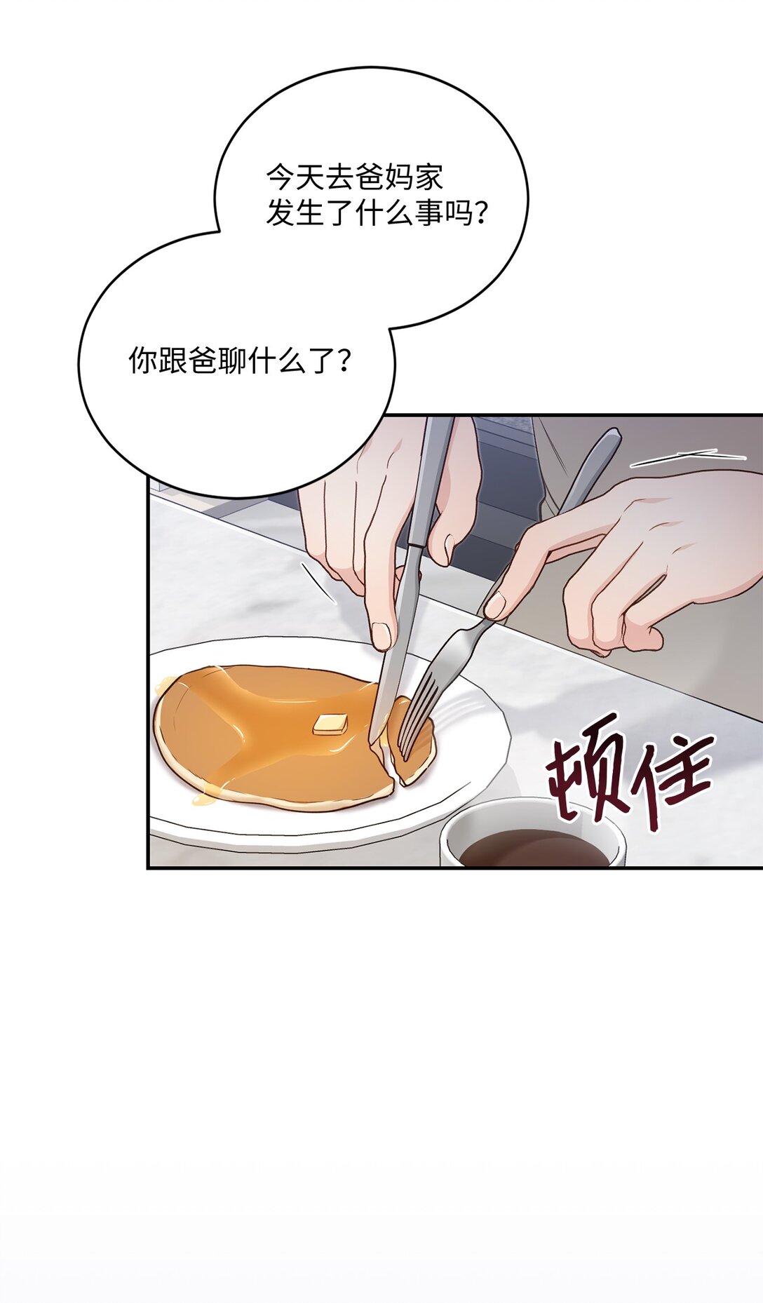 55 美好的结局(1/2)-第55话