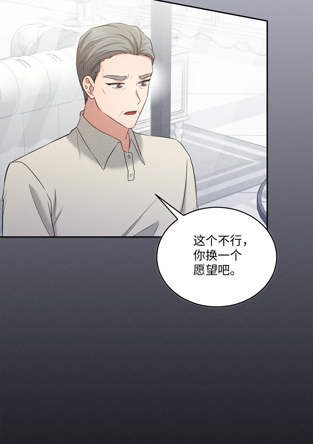 55 美好的结局(1/2)-第55话