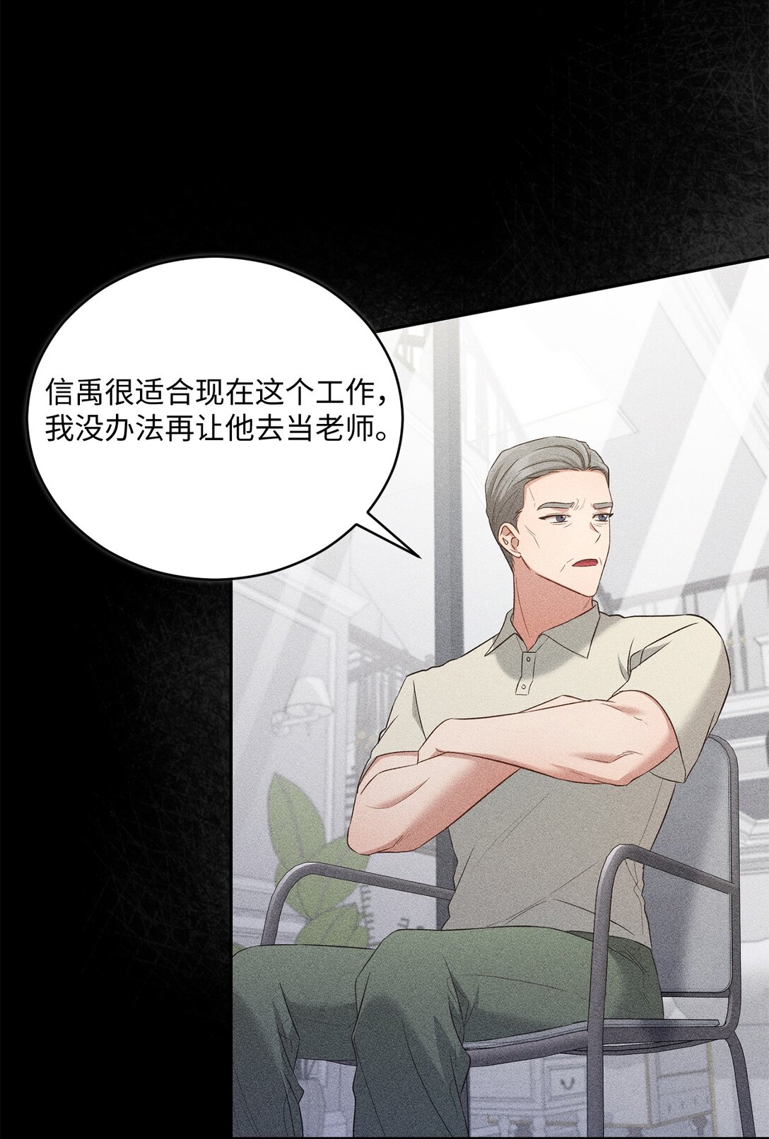 55 美好的结局(1/2)-第55话