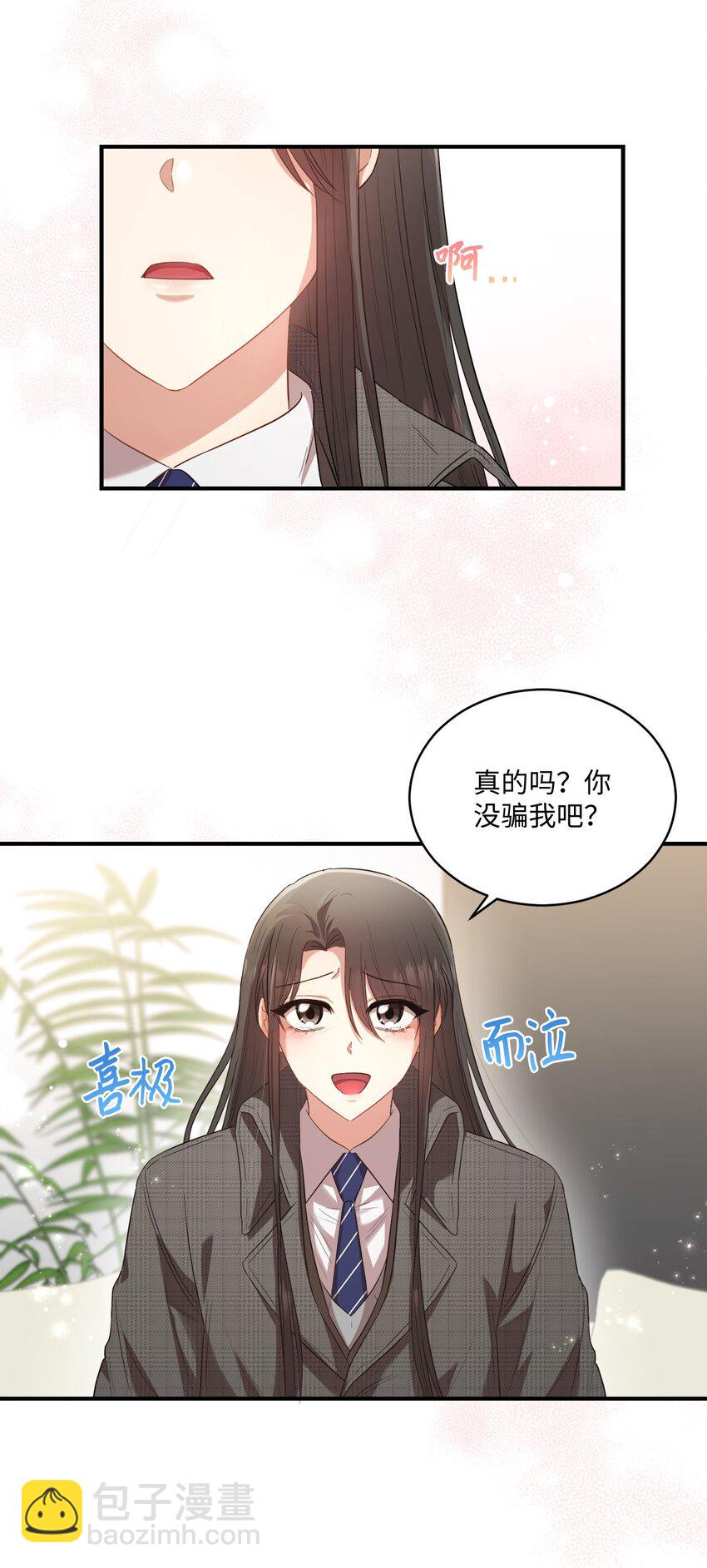 09 明年我可以喜欢你吗？(1/2)-第9话