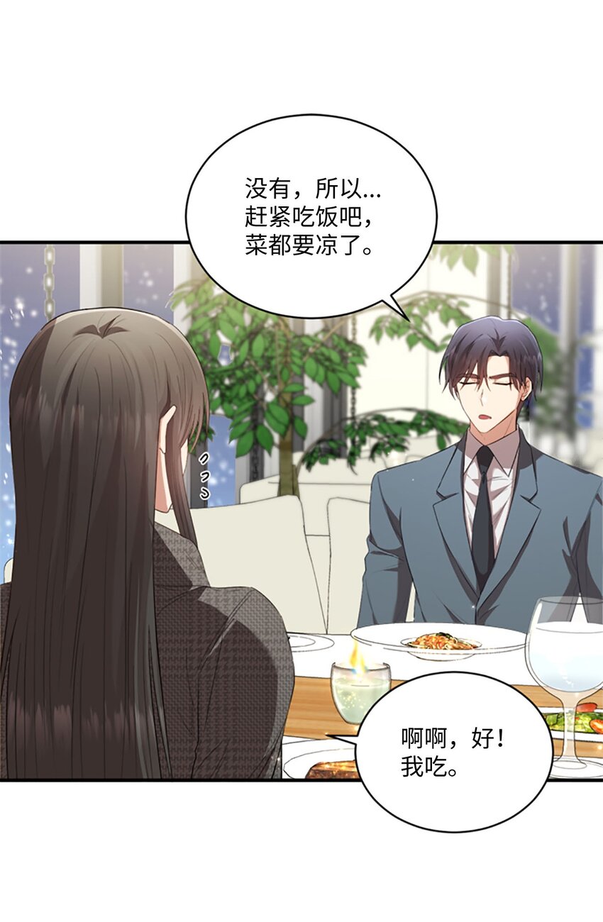 09 明年我可以喜欢你吗？(1/2)-第9话