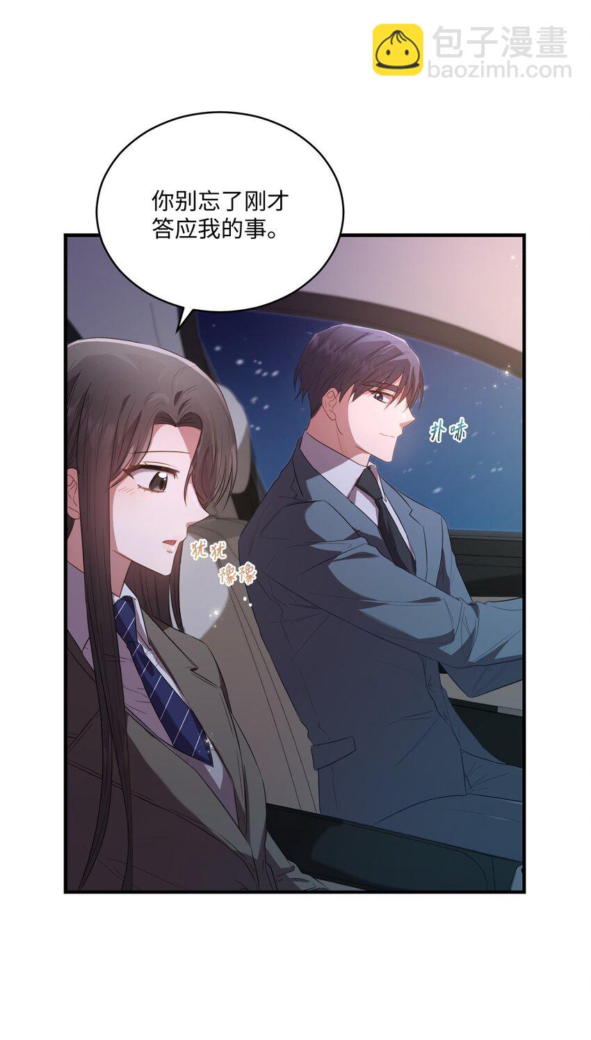 09 明年我可以喜欢你吗？(1/2)-第9话