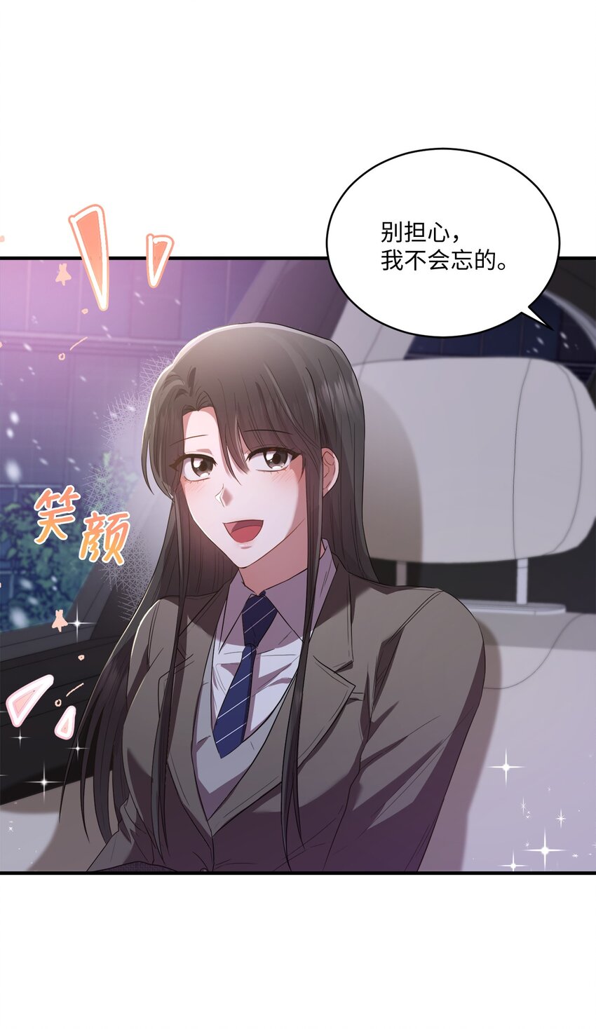 09 明年我可以喜欢你吗？(1/2)-第9话