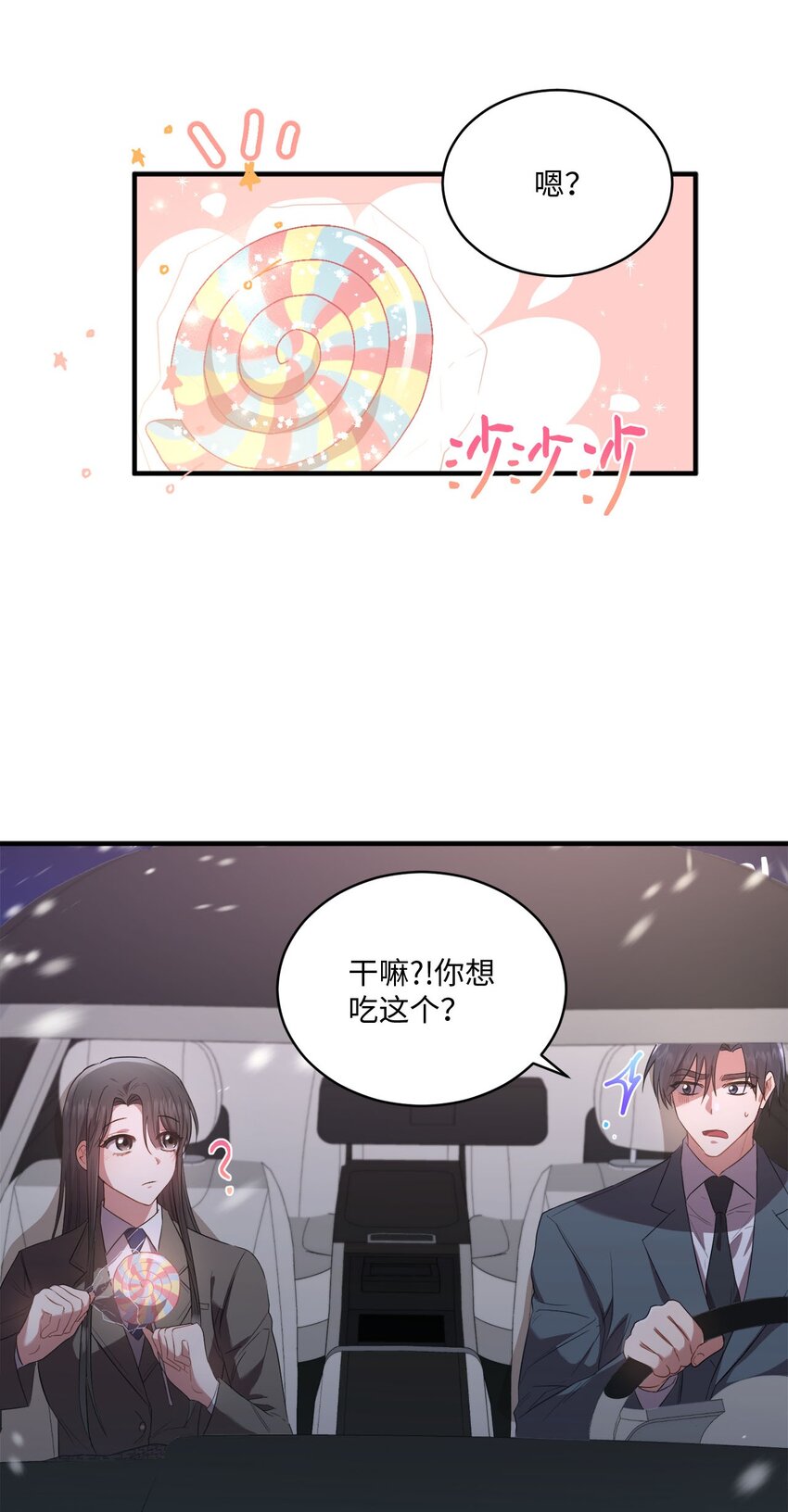 09 明年我可以喜欢你吗？(1/2)-第9话