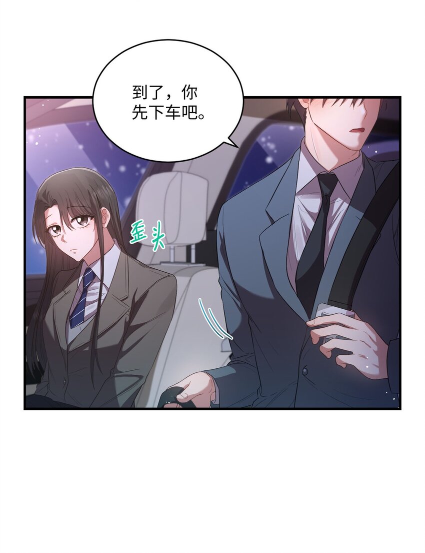 09 明年我可以喜欢你吗？(1/2)-第9话