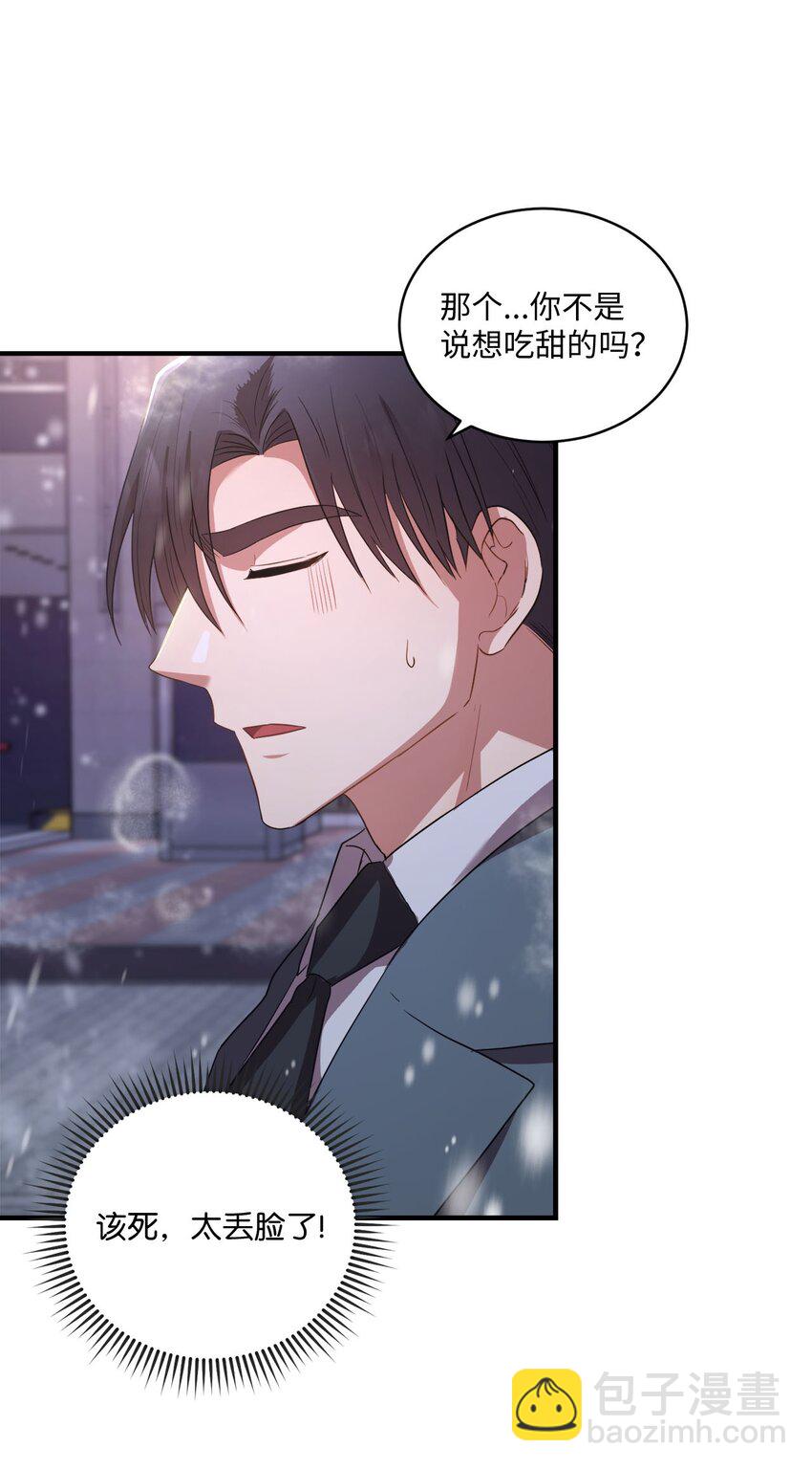 09 明年我可以喜欢你吗？(1/2)-第9话