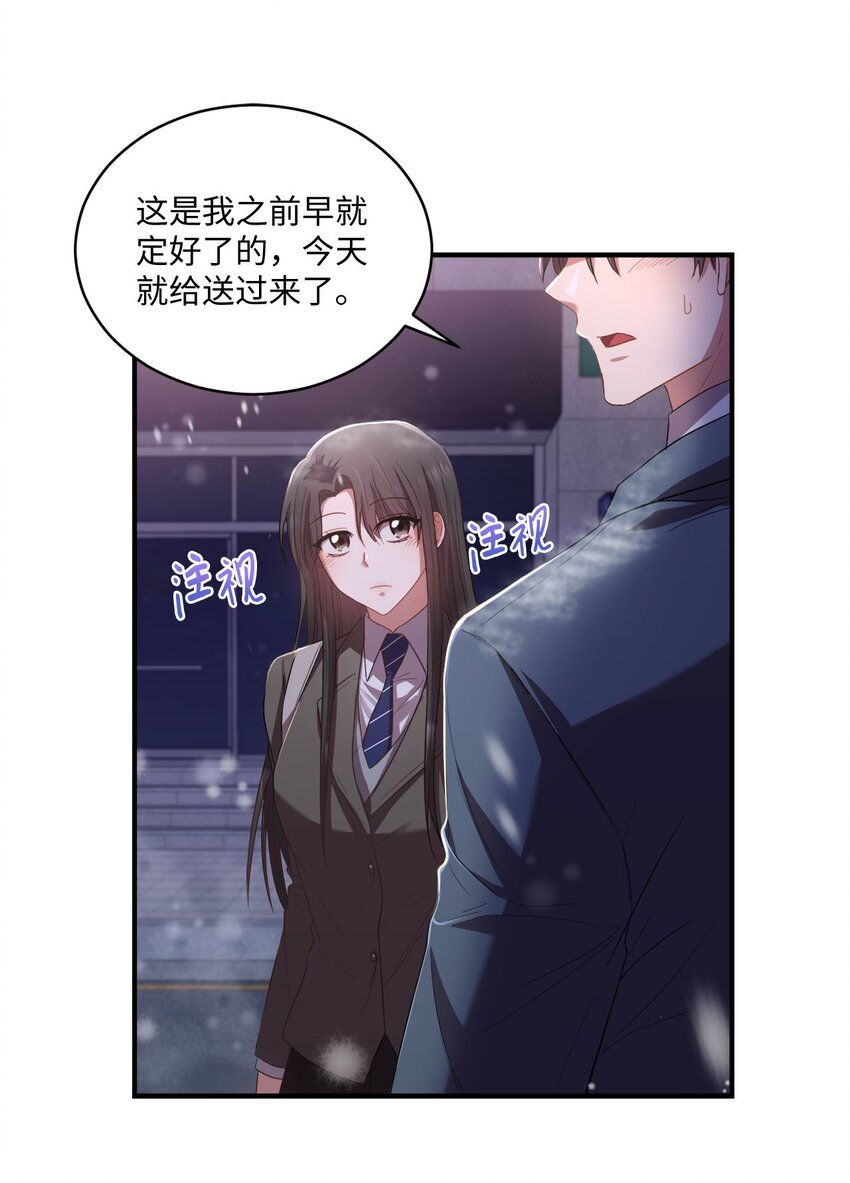 09 明年我可以喜欢你吗？(1/2)-第9话