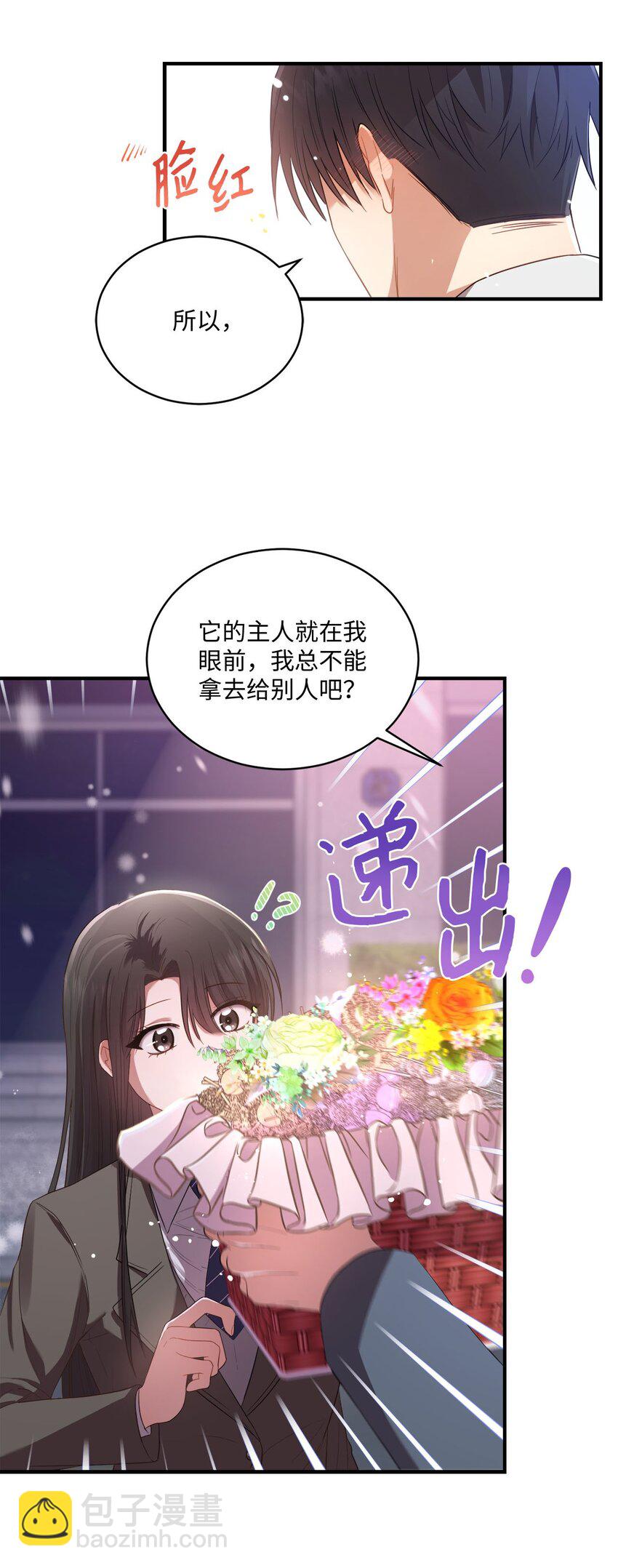 09 明年我可以喜欢你吗？(1/2)-第9话