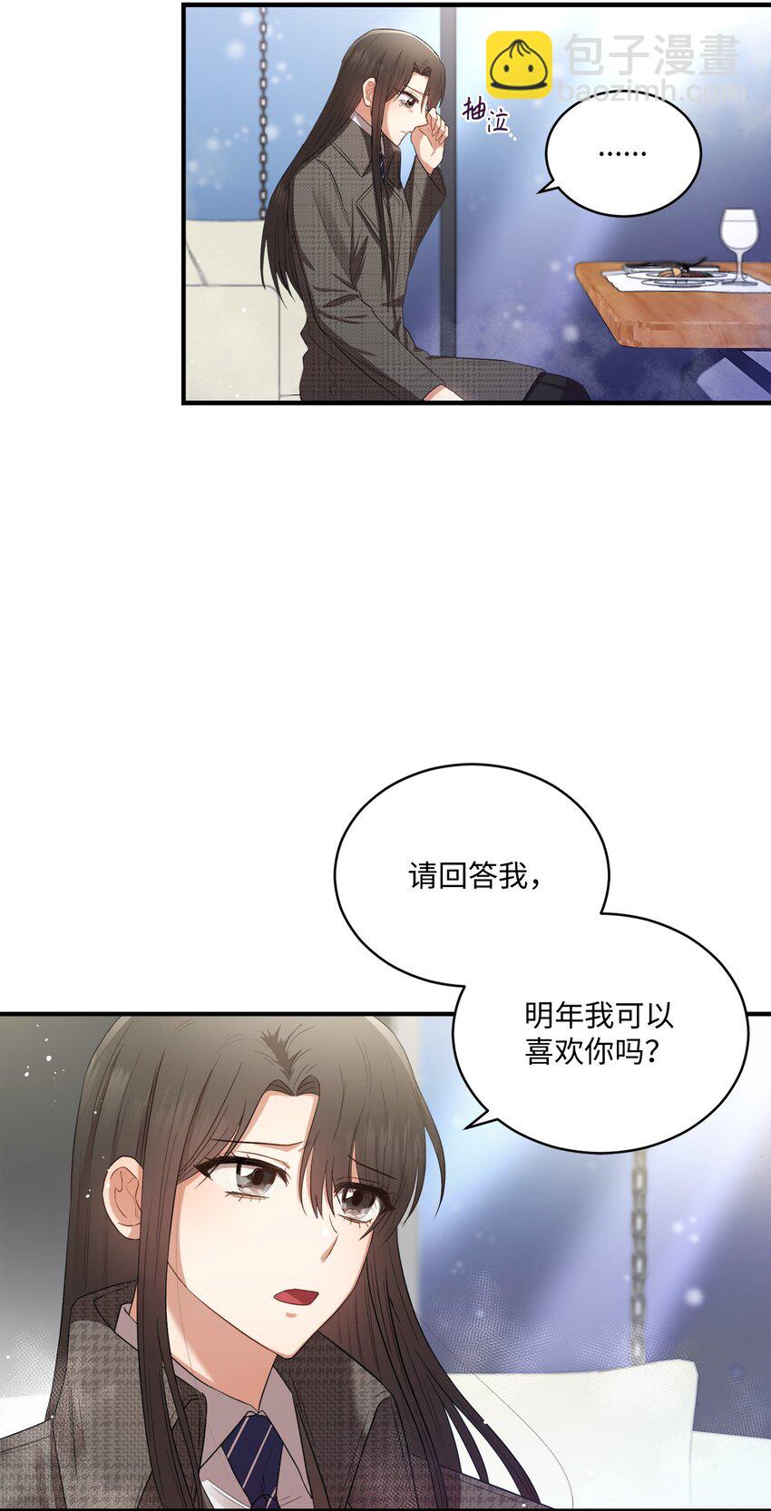 09 明年我可以喜欢你吗？(1/2)-第9话