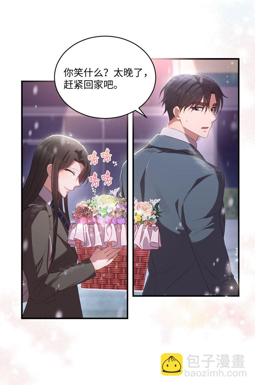 09 明年我可以喜欢你吗？(1/2)-第9话