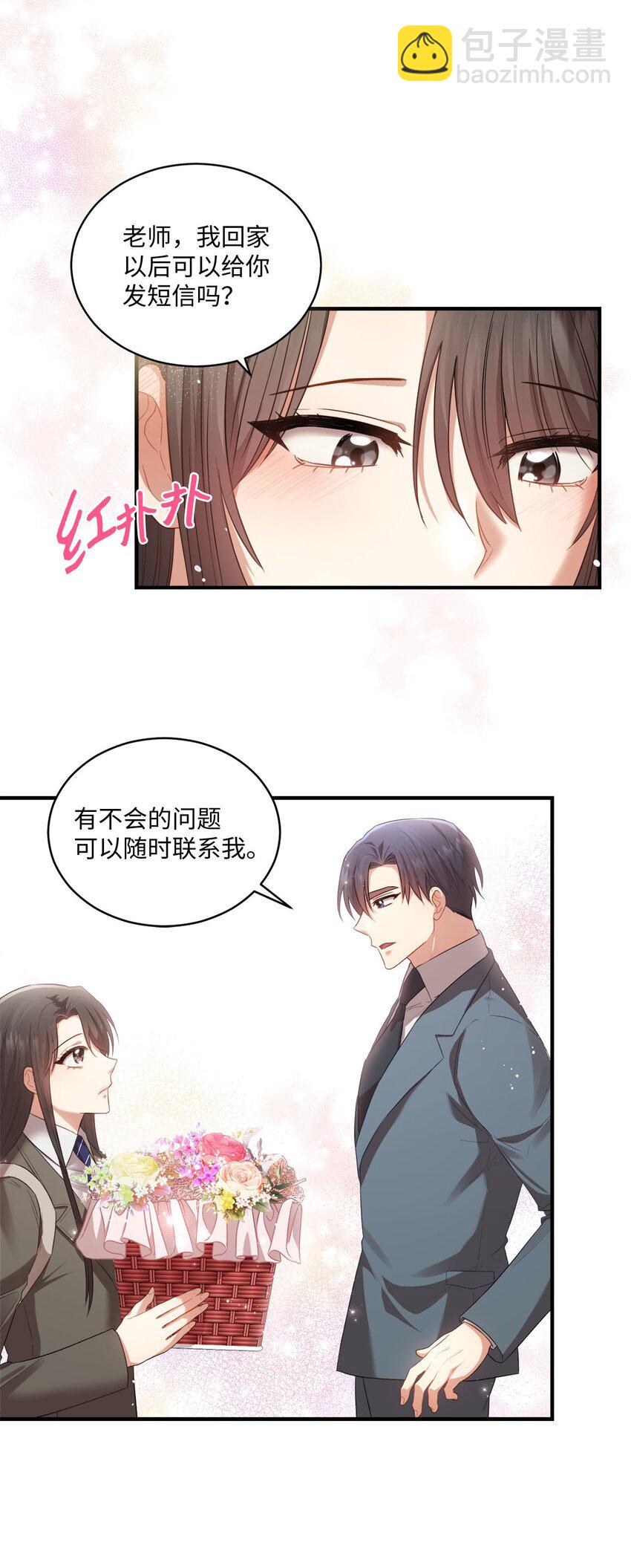 09 明年我可以喜欢你吗？(1/2)-第9话