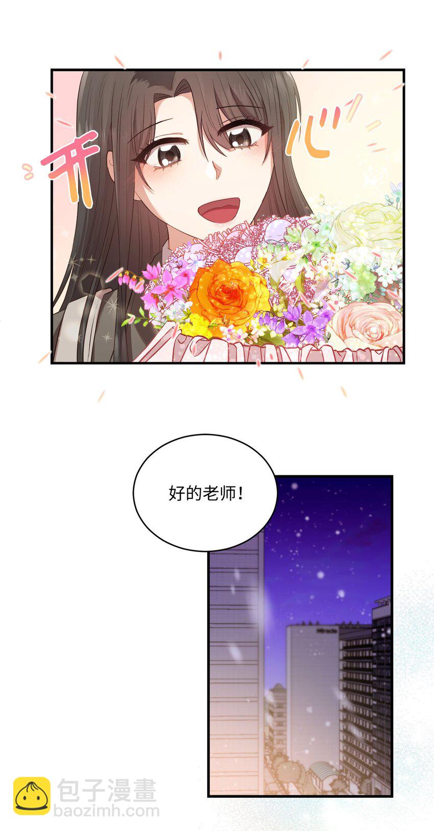 09 明年我可以喜欢你吗？(1/2)-第9话