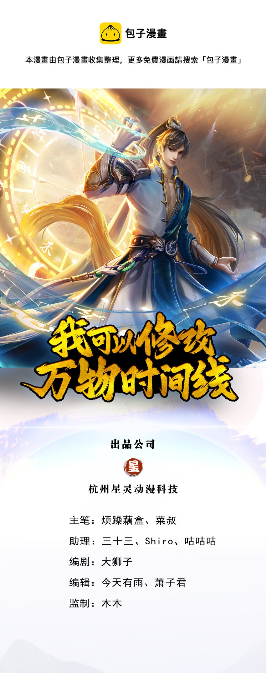 第10话 灵石到手，再次提升-第11话