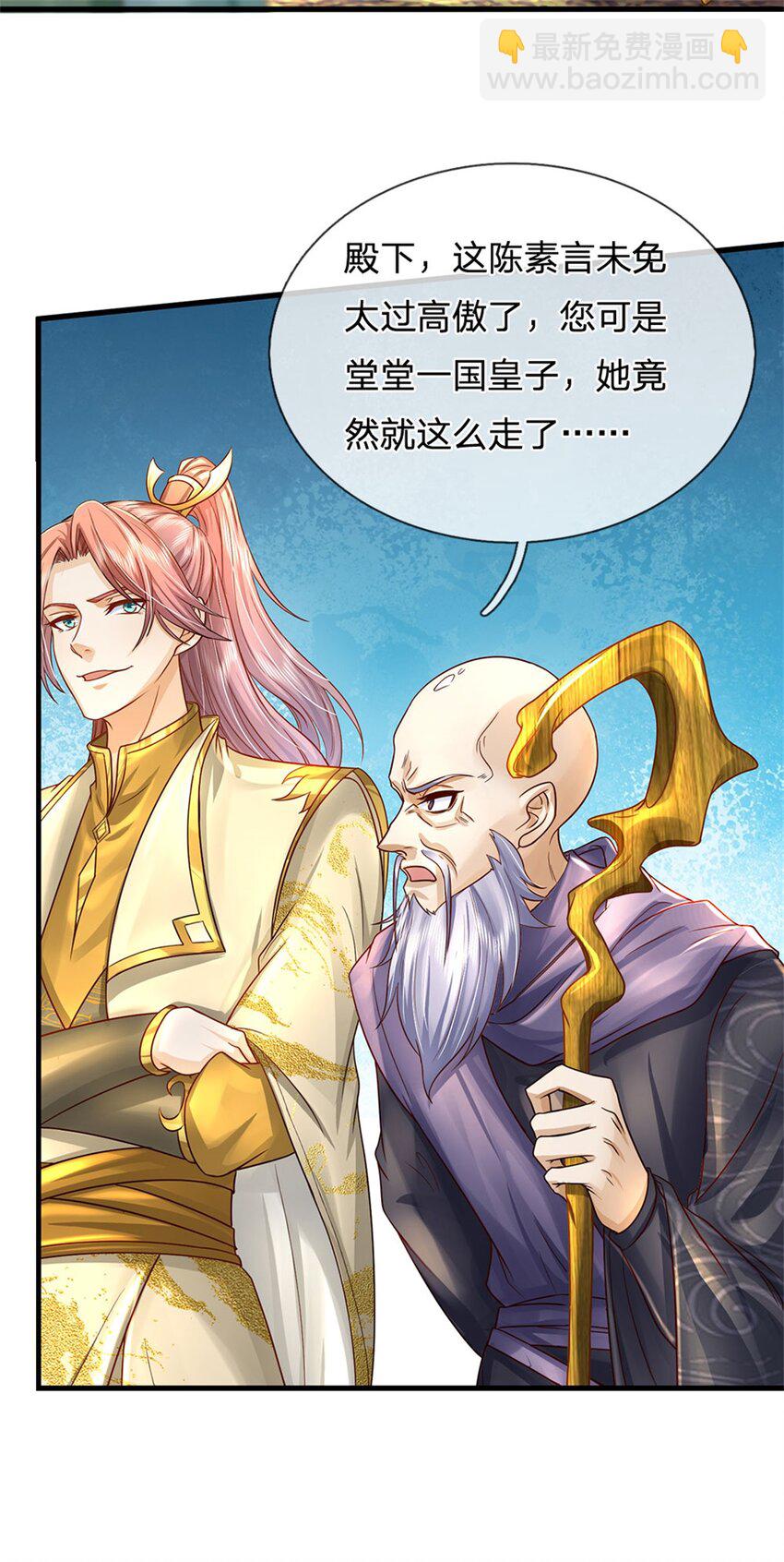 第10话 灵石到手，再次提升-第11话