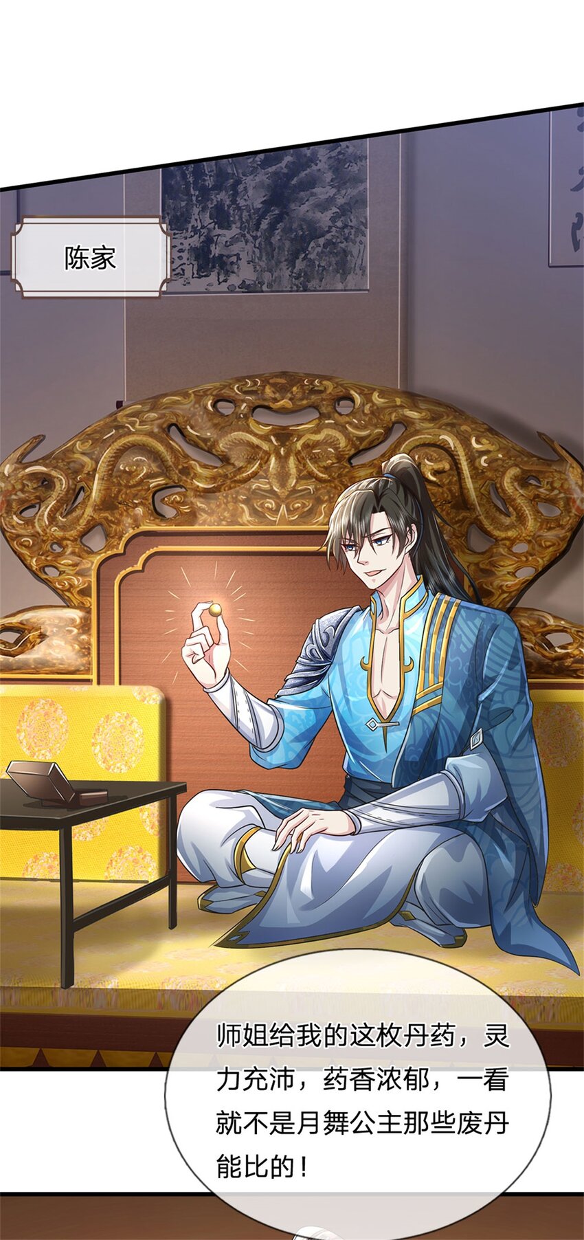 第10话 灵石到手，再次提升-第11话