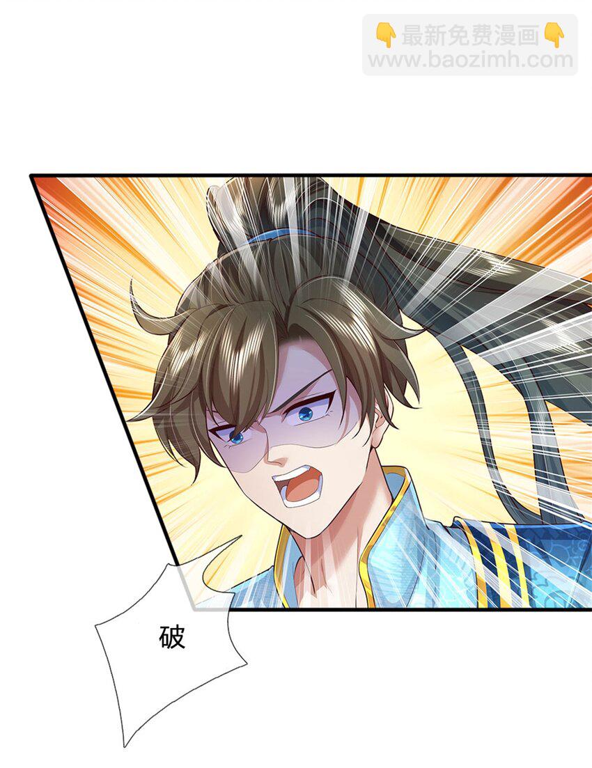 第10话 灵石到手，再次提升-第11话