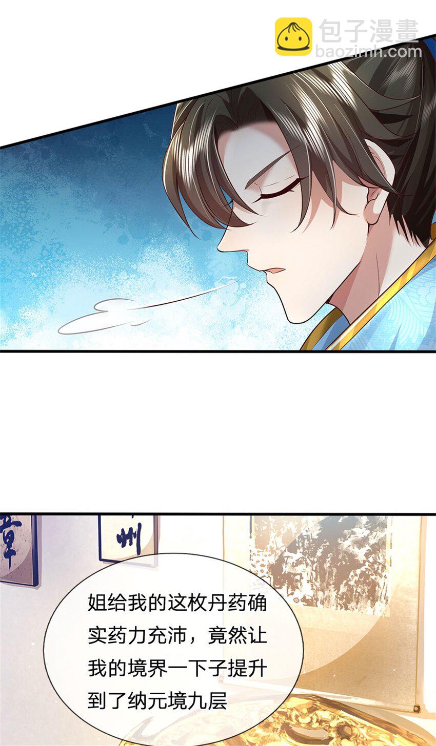 第10话 灵石到手，再次提升-第11话