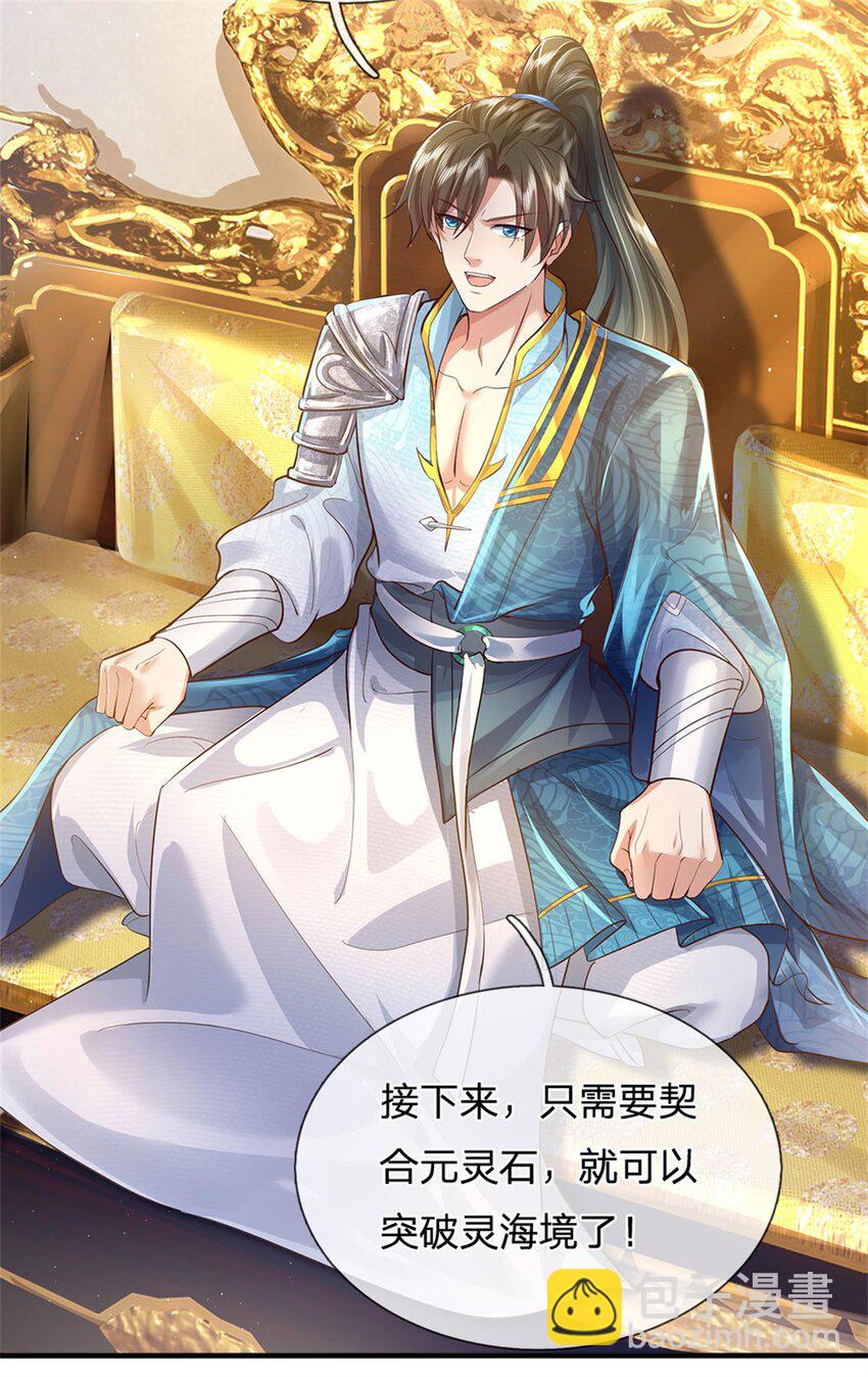 第10话 灵石到手，再次提升-第11话