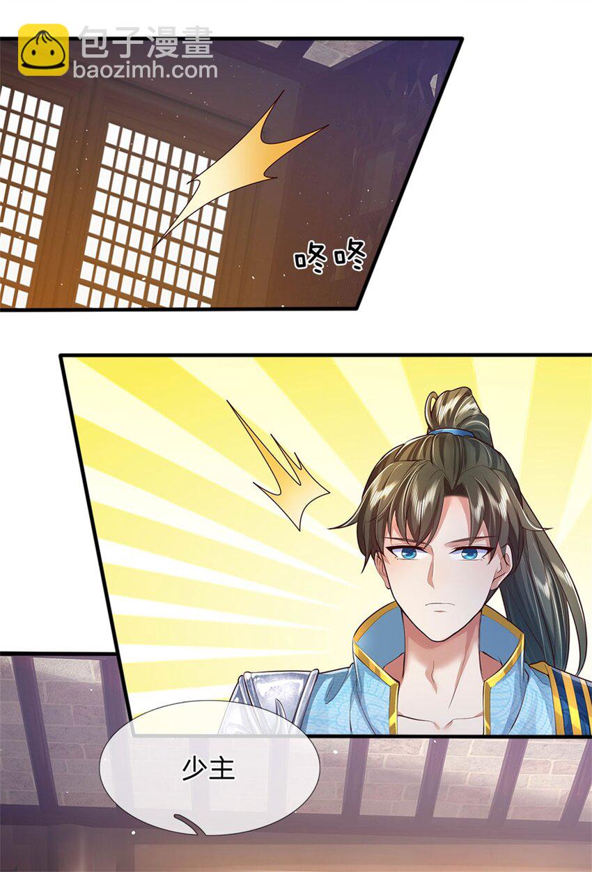 第10话 灵石到手，再次提升-第11话