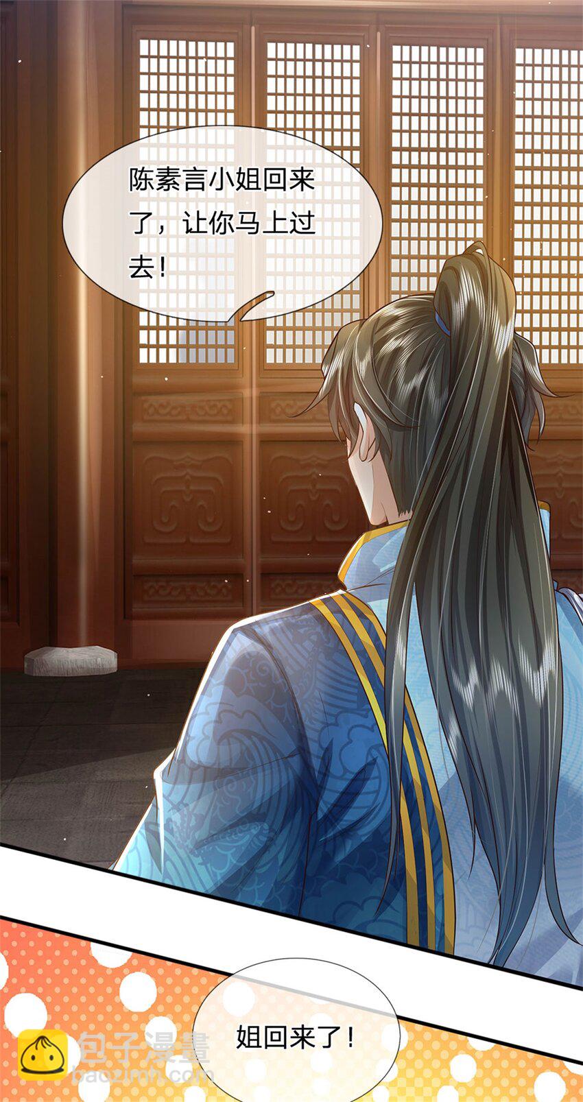 第10话 灵石到手，再次提升-第11话