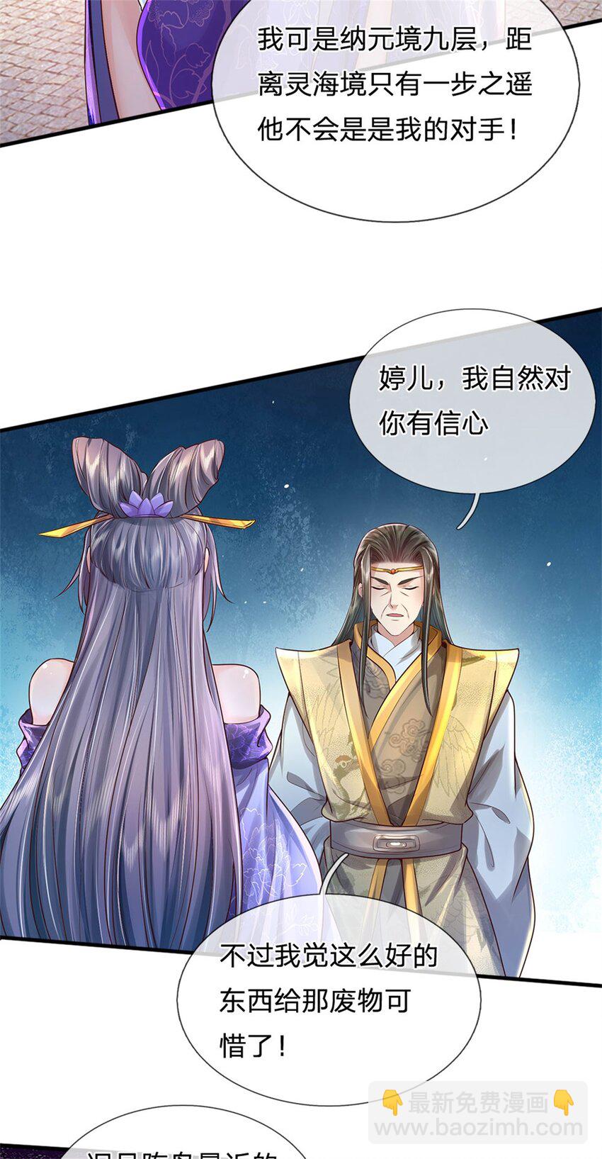 第10话 灵石到手，再次提升-第11话