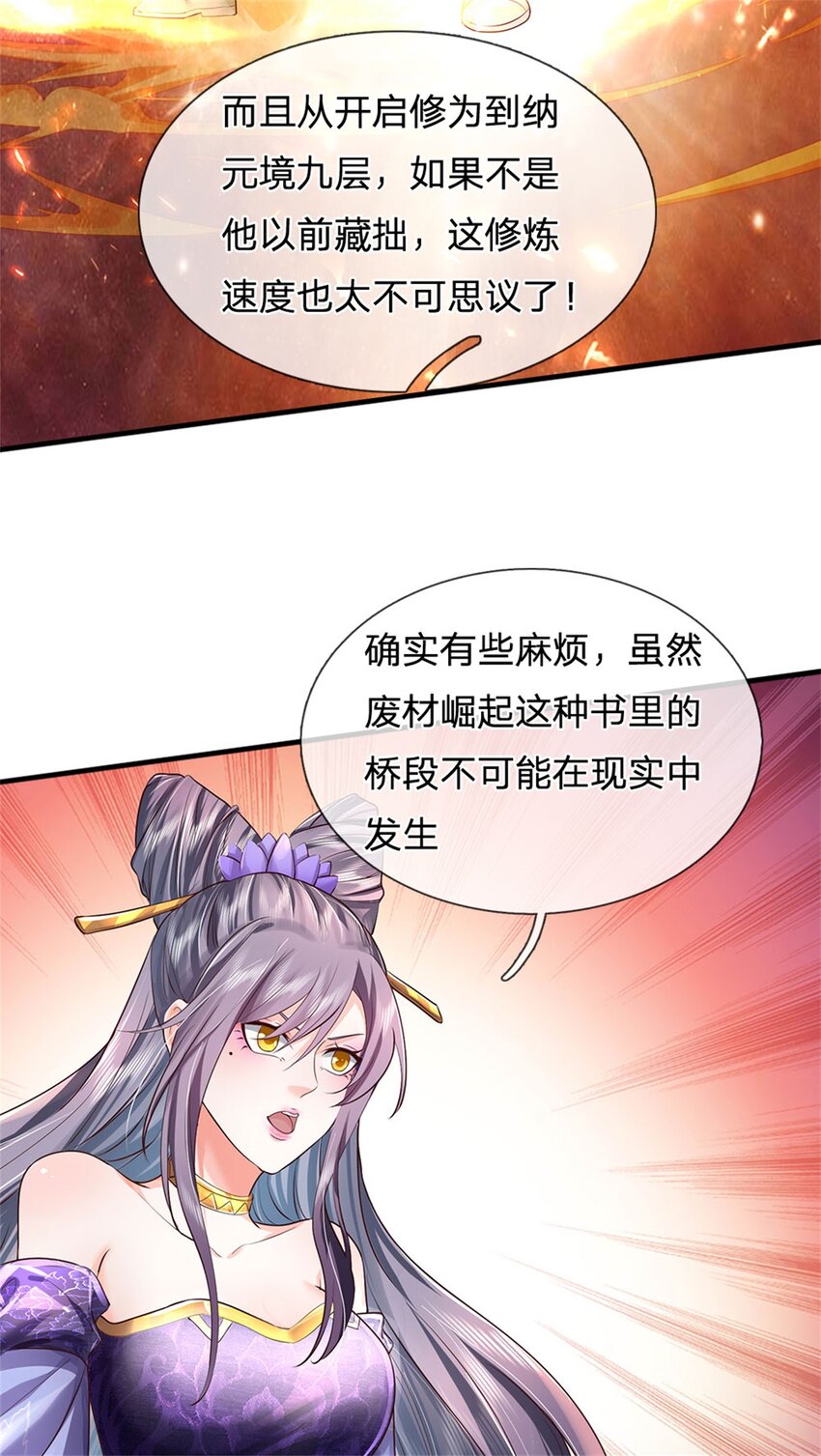 第10话 灵石到手，再次提升-第11话