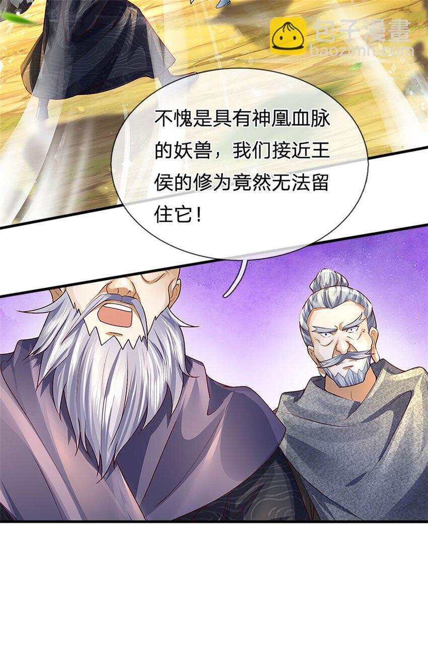 第10话 灵石到手，再次提升-第11话