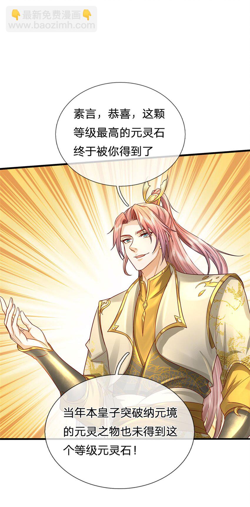 第10话 灵石到手，再次提升-第11话