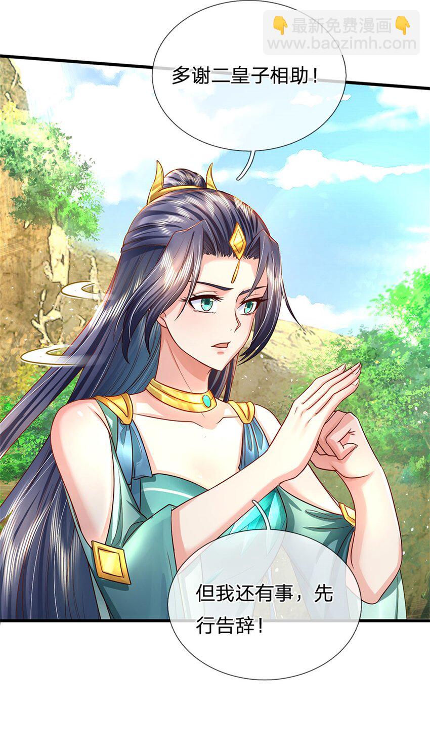 第10话 灵石到手，再次提升-第11话