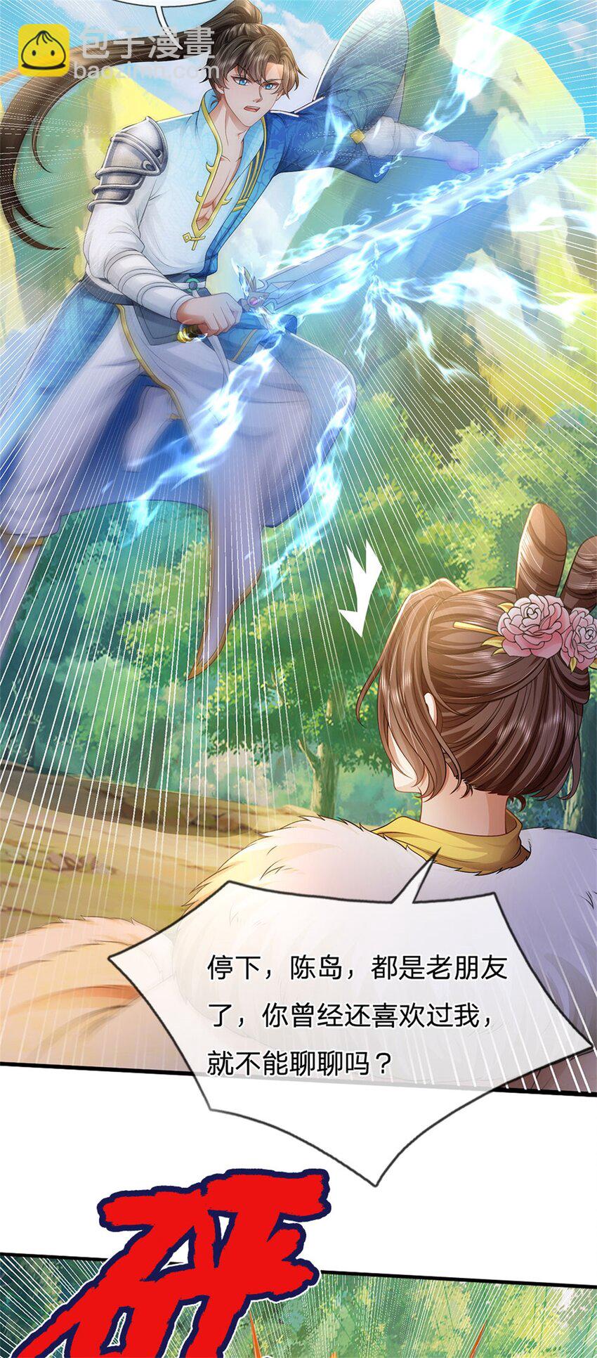 第95话 不行就撤，真正凶手-第97话