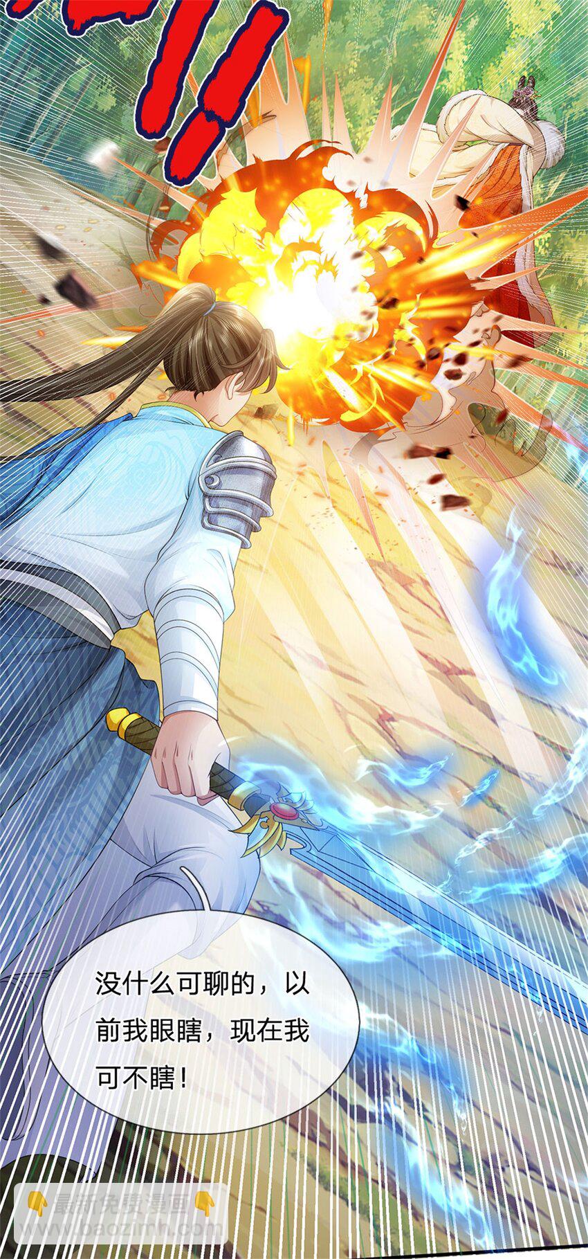 第95话 不行就撤，真正凶手-第97话