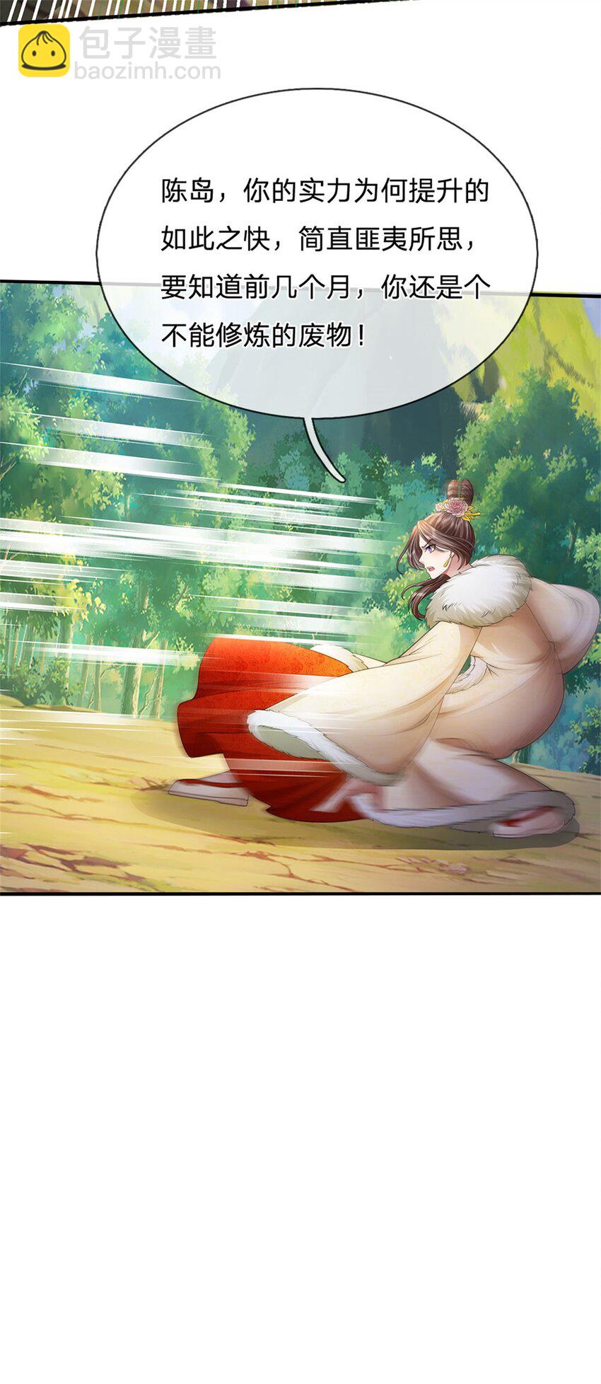 第95话 不行就撤，真正凶手-第97话