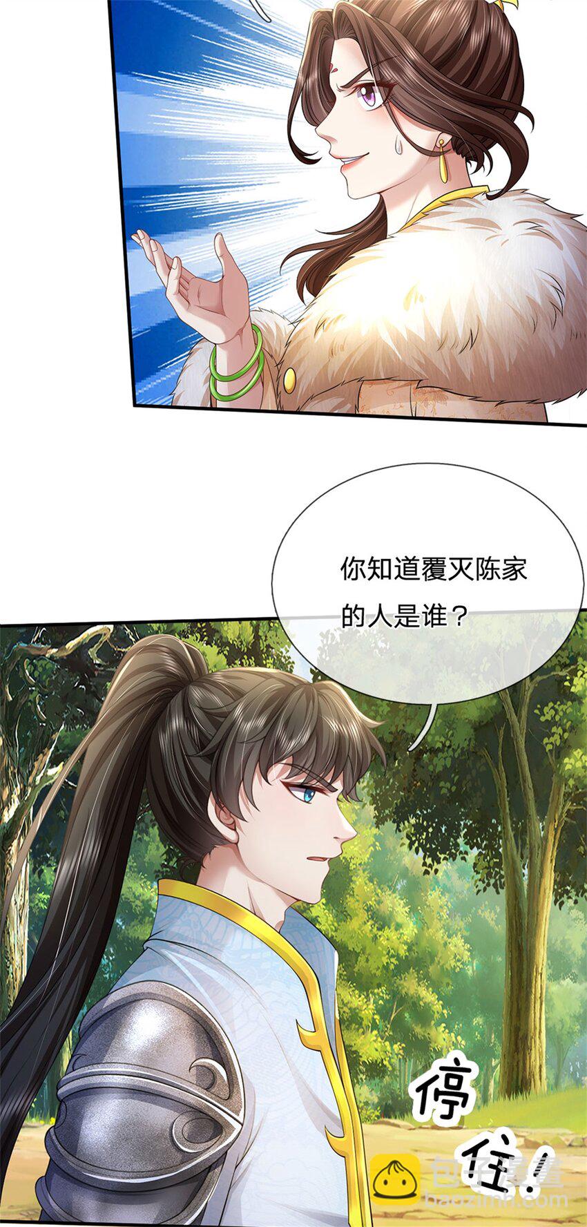 第95话 不行就撤，真正凶手-第97话