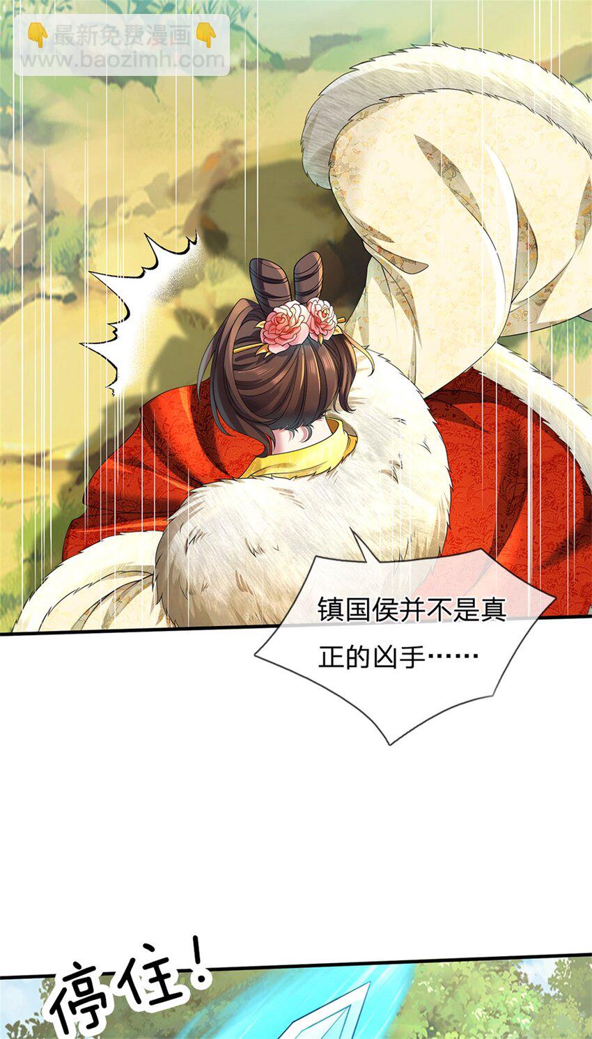 第95话 不行就撤，真正凶手-第97话