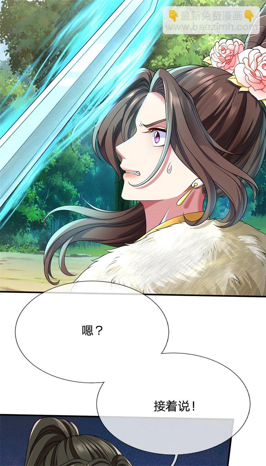 第95话 不行就撤，真正凶手-第97话