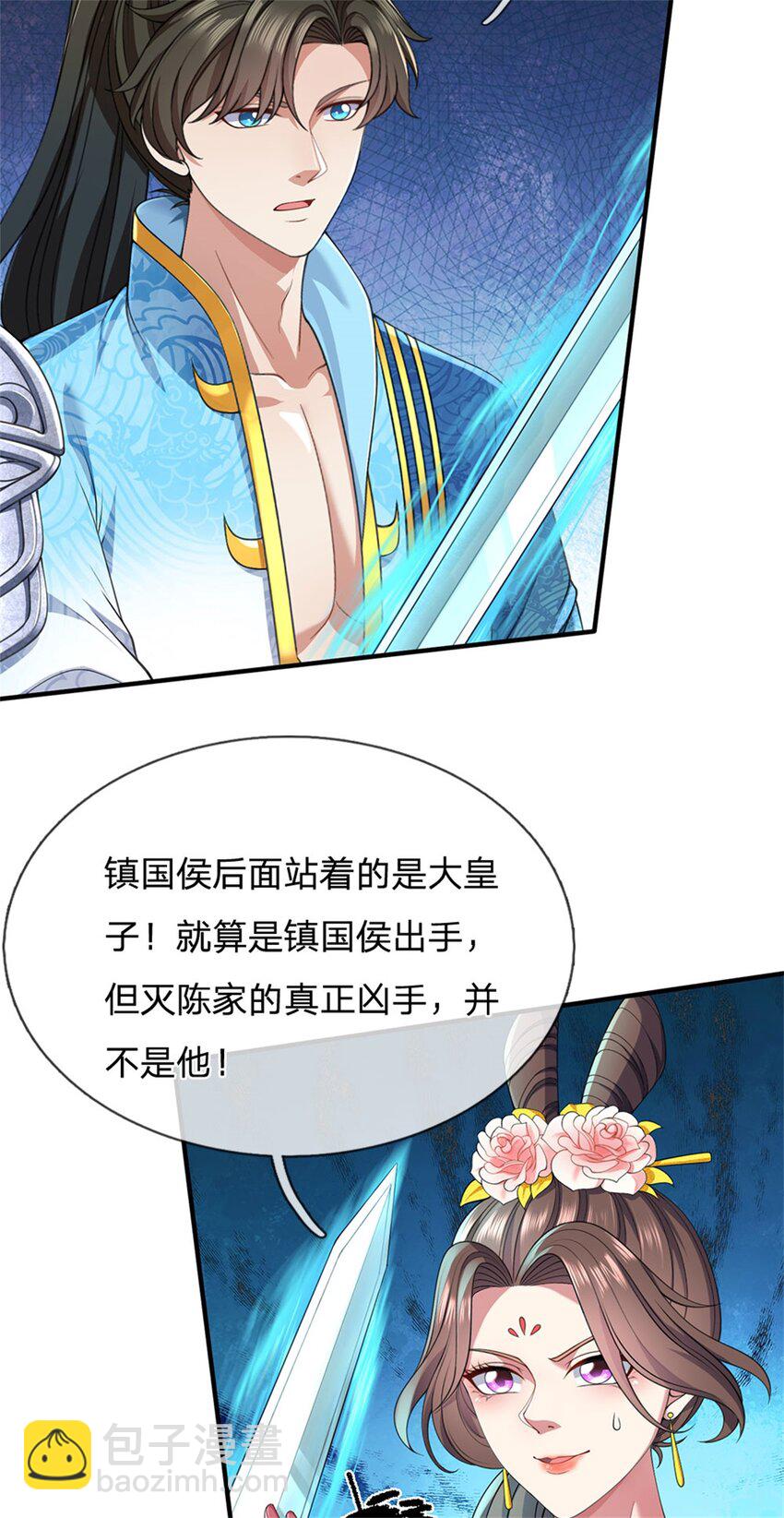 第95话 不行就撤，真正凶手-第97话