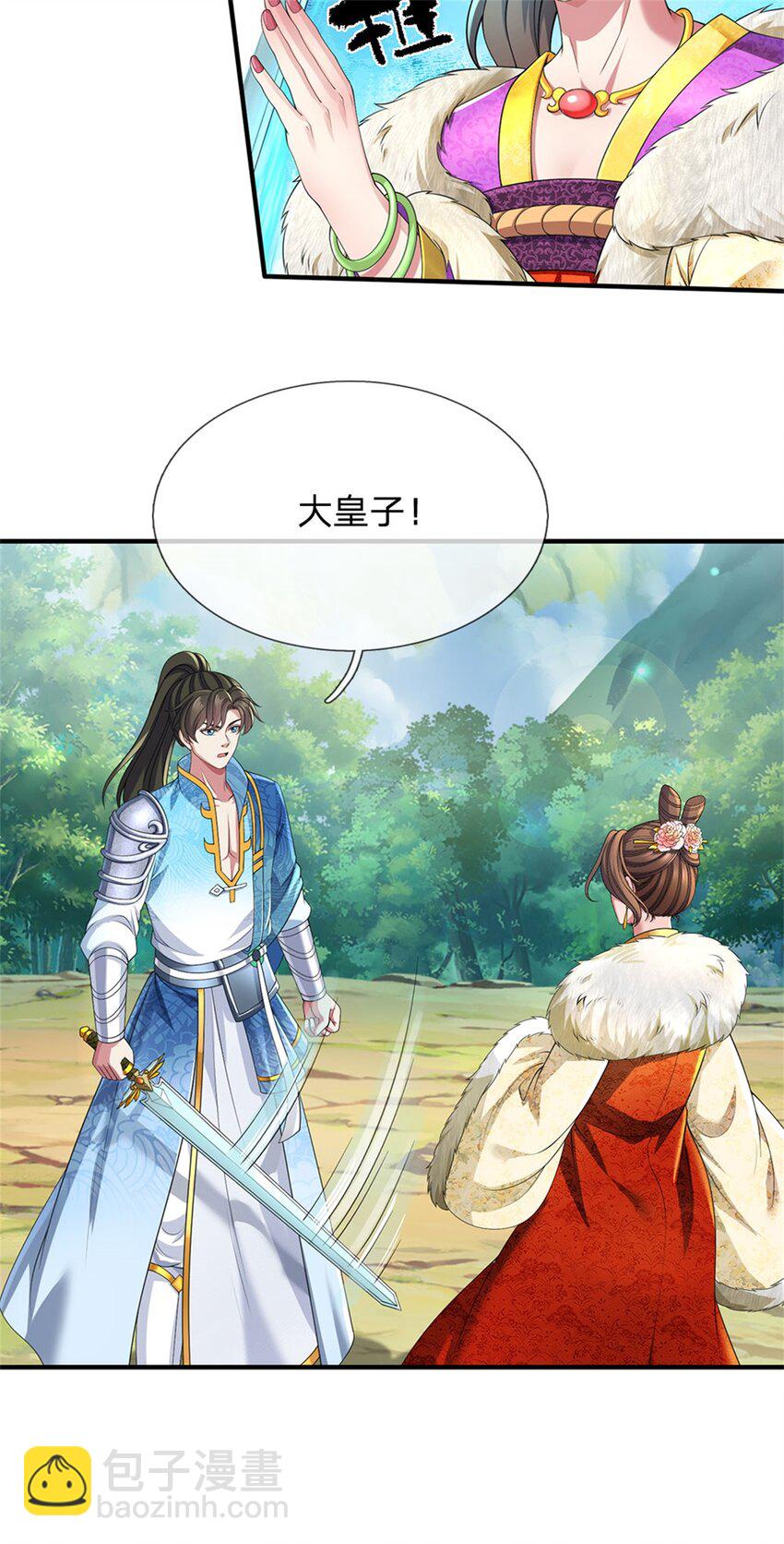 第95话 不行就撤，真正凶手-第97话