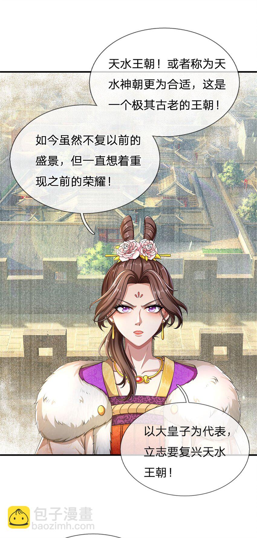 第95话 不行就撤，真正凶手-第97话