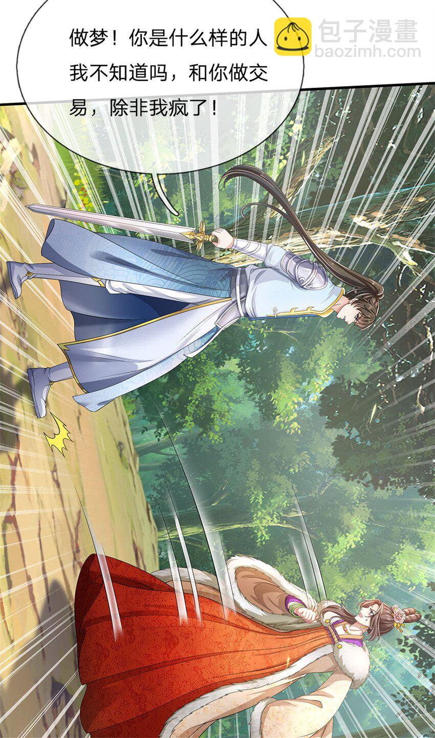 第95话 不行就撤，真正凶手-第97话