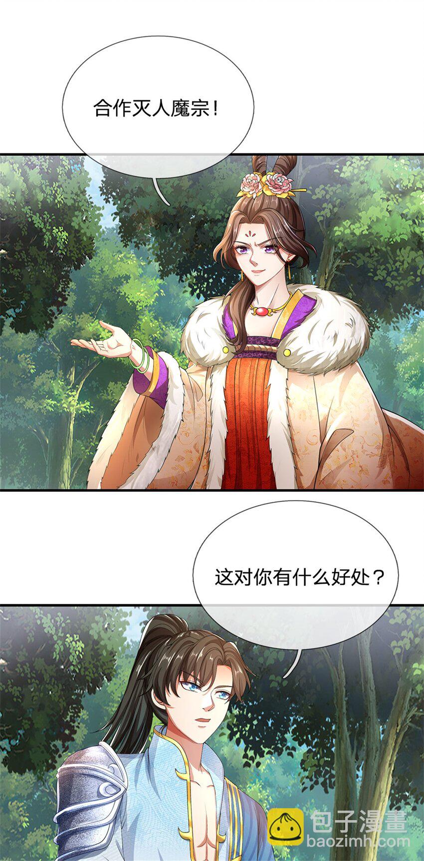 第95话 不行就撤，真正凶手-第97话