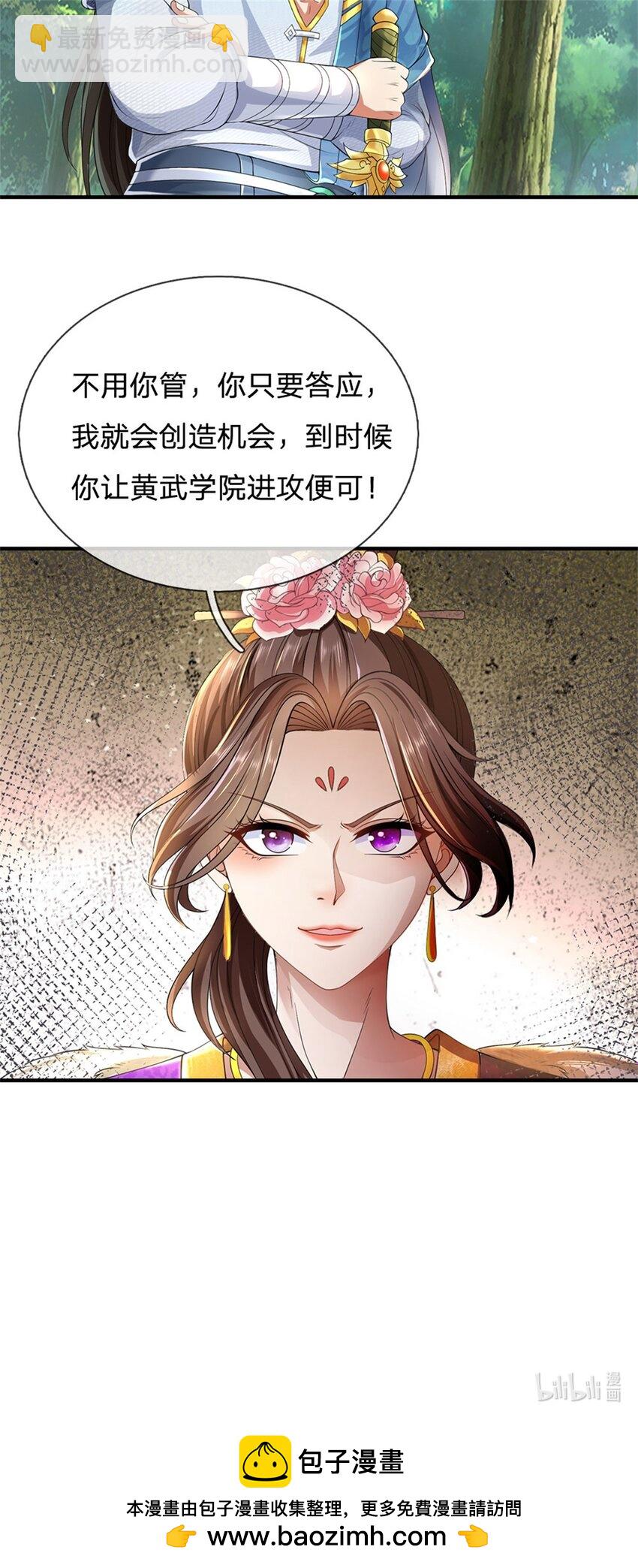 第95话 不行就撤，真正凶手-第97话