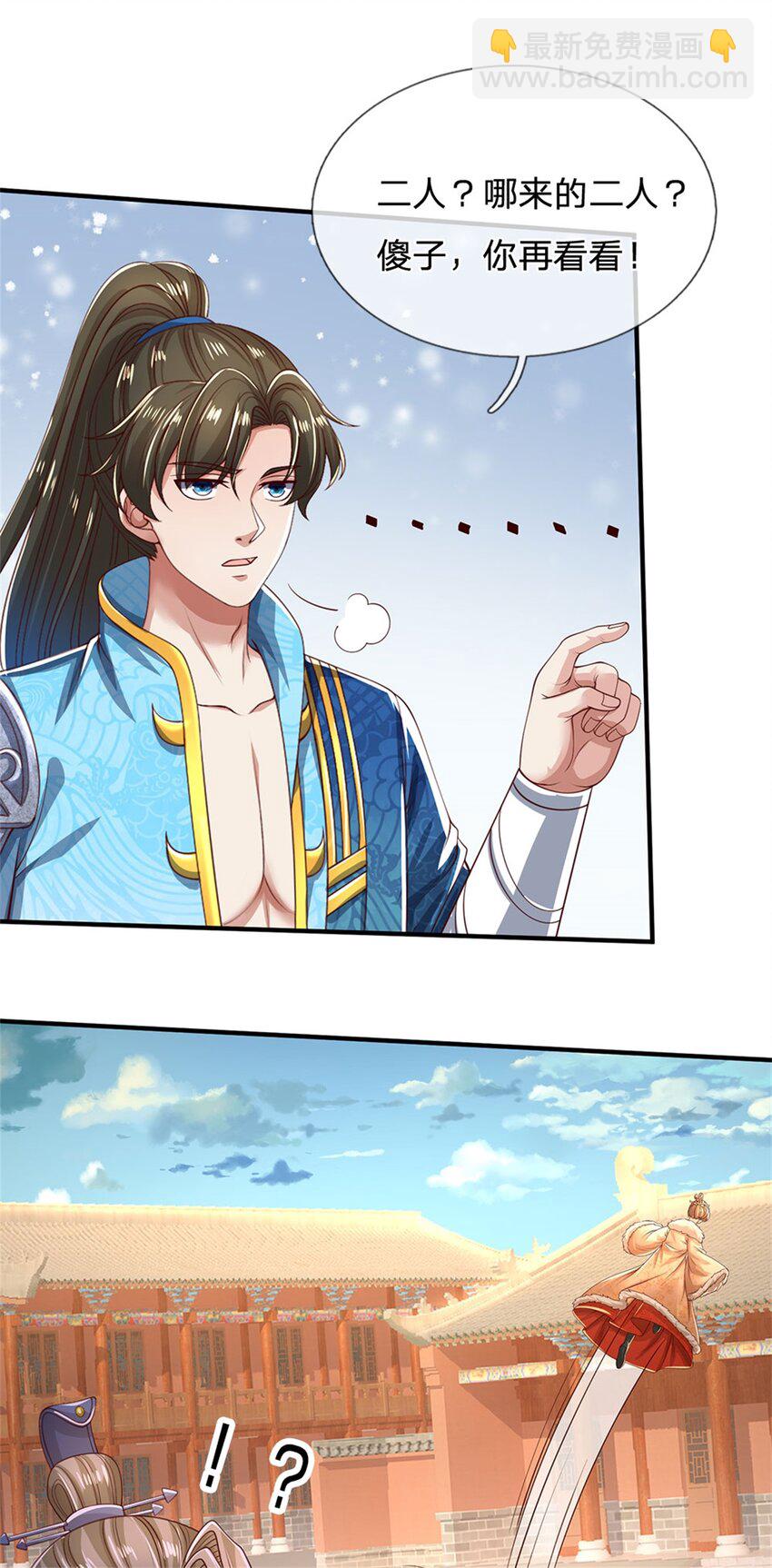 第95话 不行就撤，真正凶手-第97话