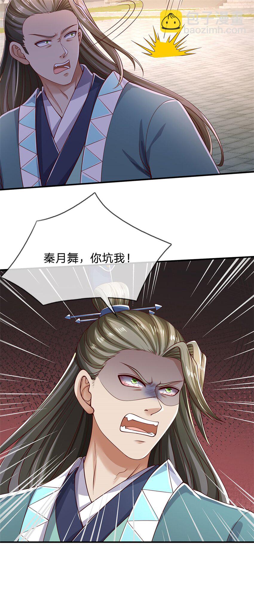 第95话 不行就撤，真正凶手-第97话